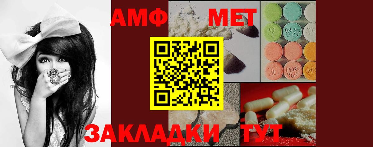 АМФЕТАМИН Розовый Новый Уренгой