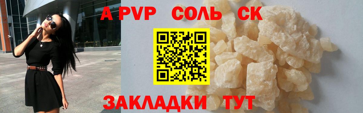 Alfa_PVP крисы CK  APVP крисы CK  Alpha PVP  где можно купить   Вход с VPN  Новый Уренгой  А ПВП VHQ 