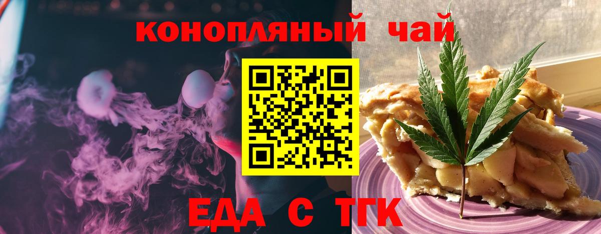 Canna-Cookies конопля  Вход с VPN  Новый Уренгой 