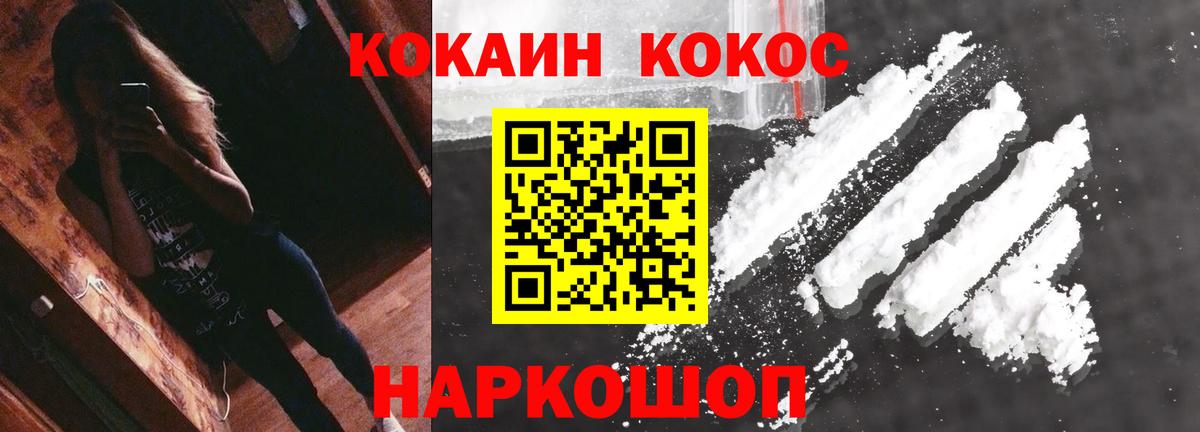 Кокаин 98% Новый Уренгой