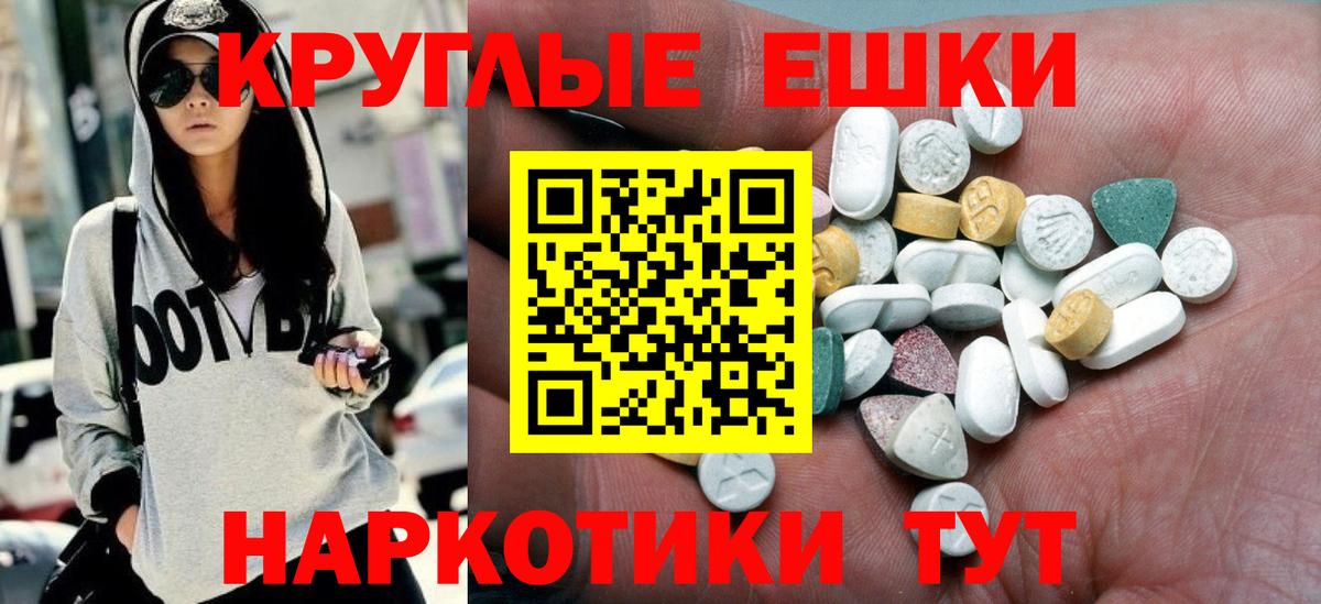 Ecstasy 300 mg Новый Уренгой