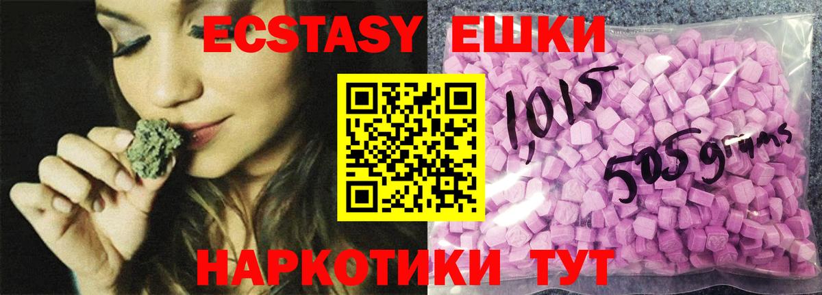 Новый Уренгой  Экстази  Вход с VPN  Ecstasy бентли 