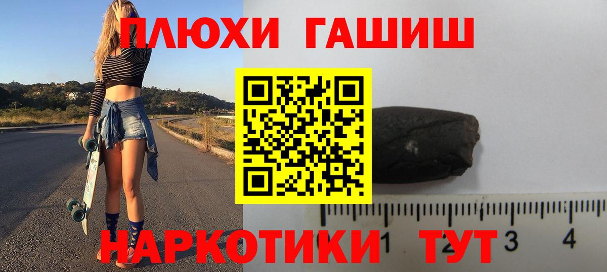 Гашиш hashish Новый Уренгой