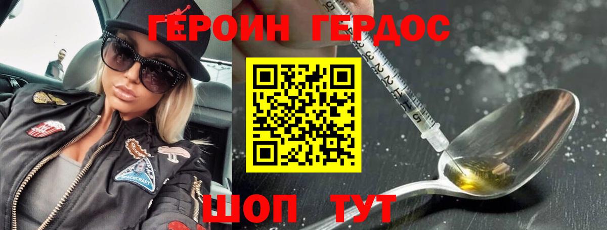 ГЕРОИН Афган Новый Уренгой