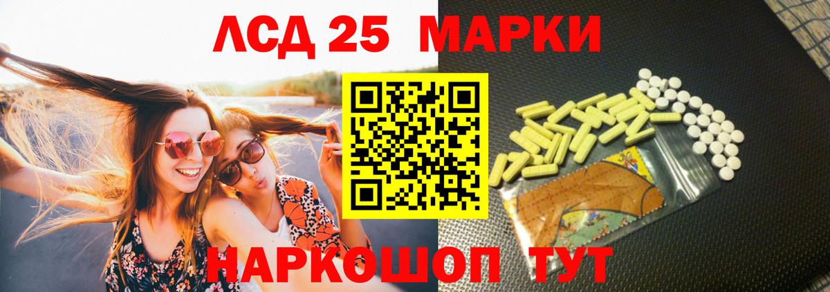 Лсд 25 экстази ecstasy  ЛСД экстази кислота  Вход с VPN  LSD-25 экстази  Новый Уренгой 