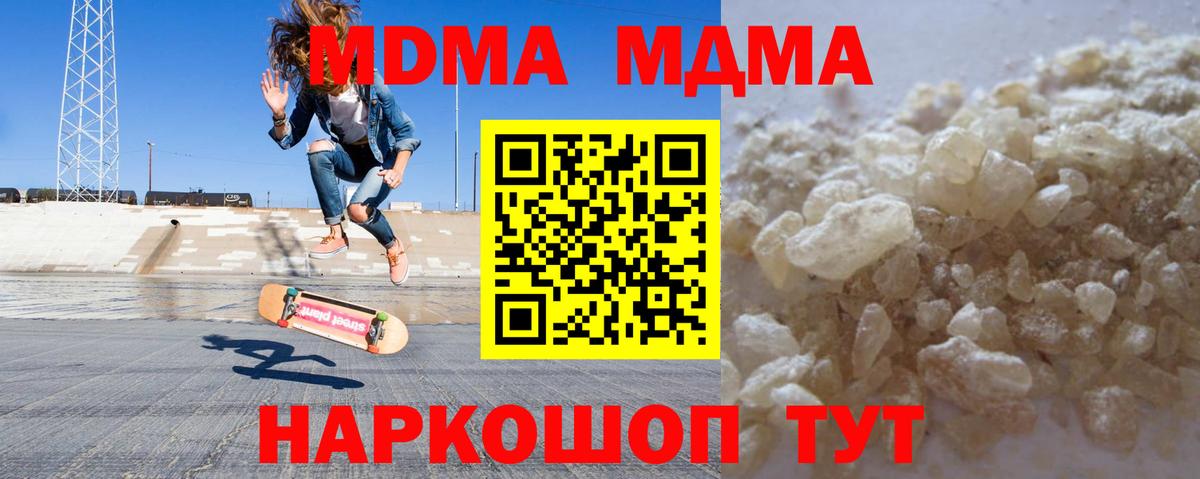 MDMA crystal Новый Уренгой
