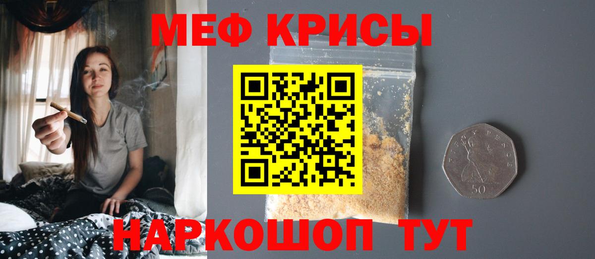 МЕФ мука Новый Уренгой
