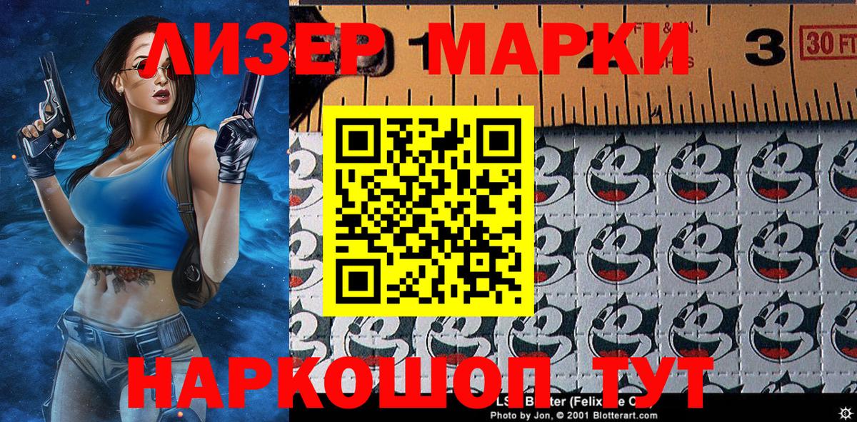 Марки NBOMe 1,5мг Новый Уренгой