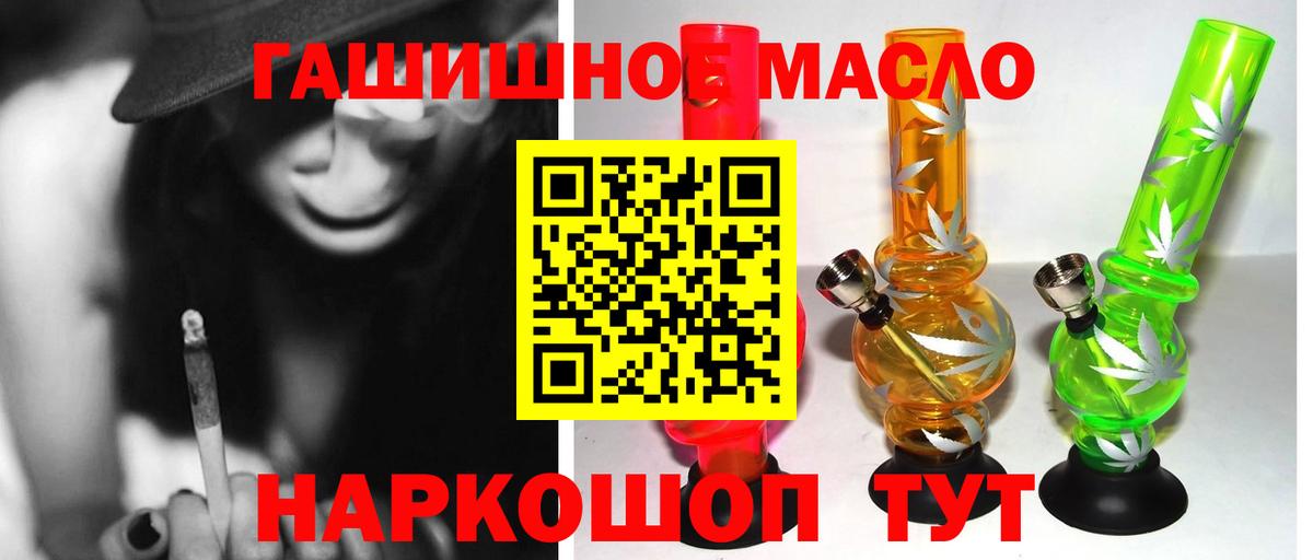 ТГК концентрат  Вход с VPN  Новый Уренгой  Дистиллят ТГК вейп с тгк 