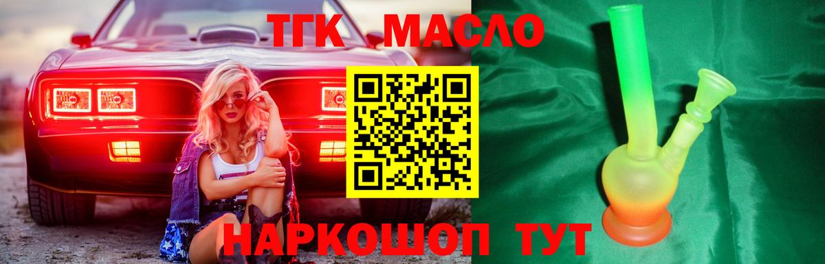 ТГК концентрат Новый Уренгой